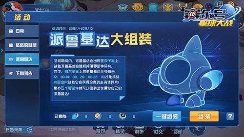 賽爾號派魯基達在哪里怎么得（獲得方法、特性和融合詳解）
