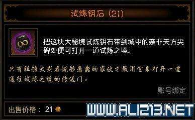 暗黑3奈非天秘境和大秘境的区别详解（速刷攻略和技巧详解）