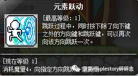 冒险岛风灵使者加点攻略与评价（新手技能加点和属性分析）