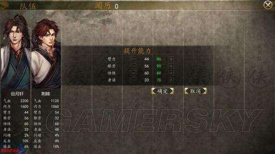 俠客風云傳前傳攻略流程詳解（全支線劇情流程和結局分析）
