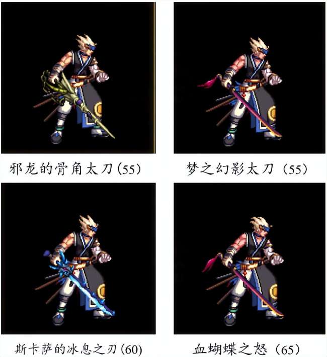 dnf武器大全圖鑒及裝備列表（附鬼劍士所有武器介紹推薦）