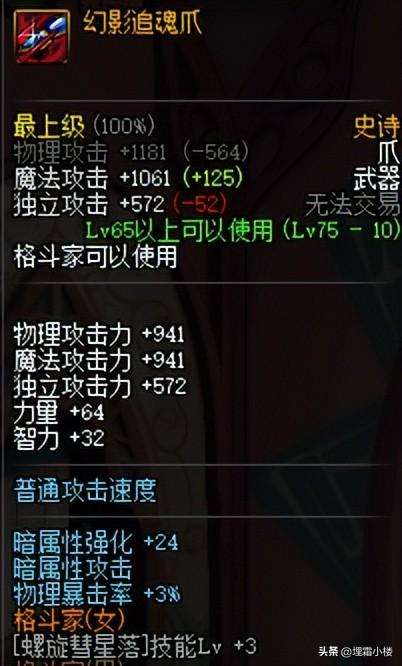 DNF幻影追魂爪好吗（apc专用武器介绍和出现几率分析）