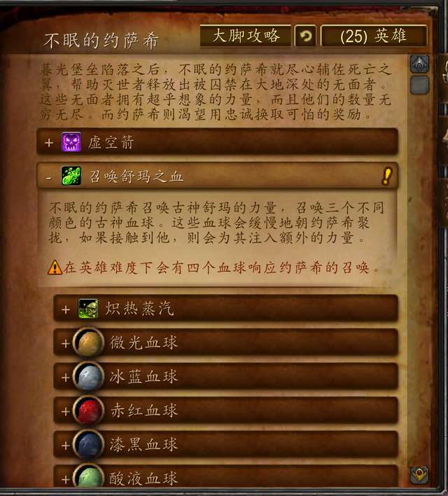 魔獸世界巨龍之魂在哪及其副本流程（副本入口、boss順序）