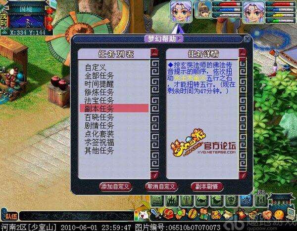 梦幻西游侠水陆大大会副本攻略（5人玩法攻略及五行石顺序）