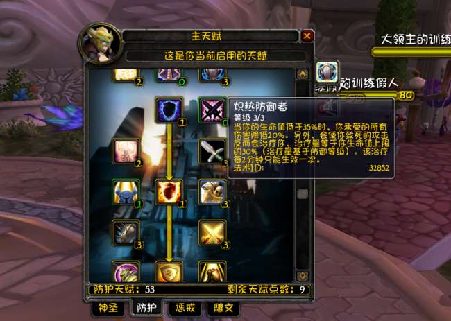 魔兽世界80级防骑宝石选择及插入方法（天赋推荐及玩法教学）