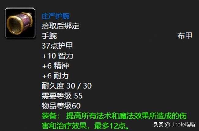 魔獸世界屠龍綱要是什么東西（詳細介紹、任務攻略與獲取方法）