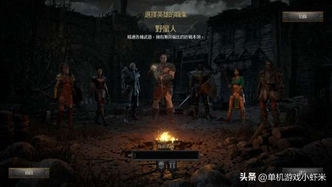 暗黑2野蠻人雇傭兵選擇與武器推薦（附最佳裝備推薦）