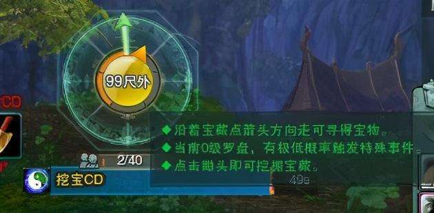 劍網(wǎng)三挖寶攻略及掛件介紹（挖寶點地圖選擇與玩法詳解）