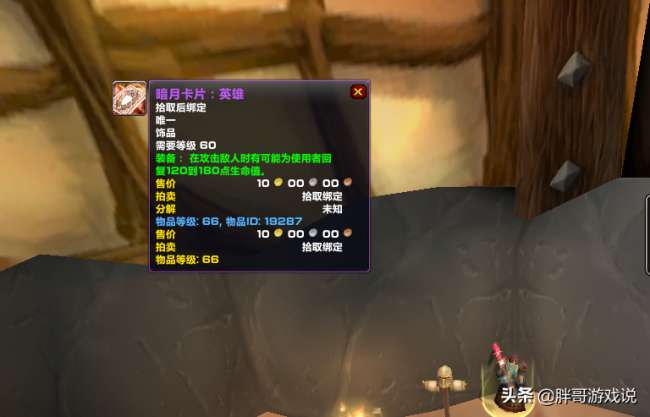 魔兽世界督军套牌在哪里掉落和兑换（哪个最难出及价格详解）