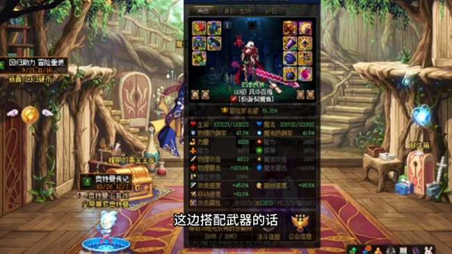 DNF契魔者技能加點與玩法心得2023（含裝備搭配選擇推薦）