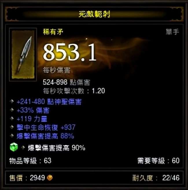 暗黑破坏神3任务攻略图文大全（附武器选择和属性分析）
