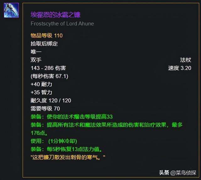 魔獸世界仲夏節boss掉落裝備介紹（掉落規律與boss打法）