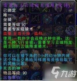 wow阿拉尼坐騎在哪抓（擊殺與獲得方法流程一覽）
