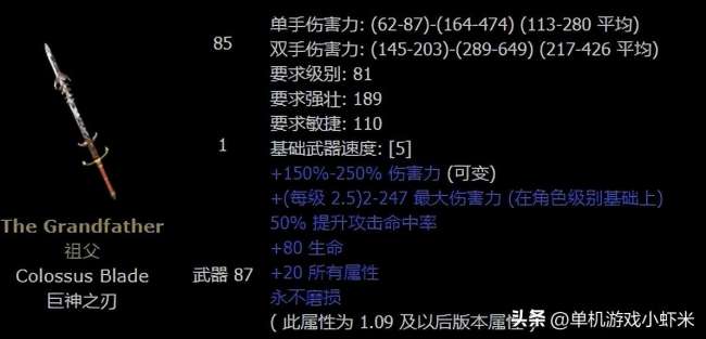 暗黑2野蠻人雇傭兵選擇與武器推薦（附最佳裝備推薦）