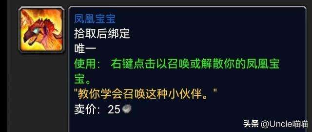 魔獸世界辛多雷寶珠怎么獲得有什么用（獲得方法與掉率詳解）