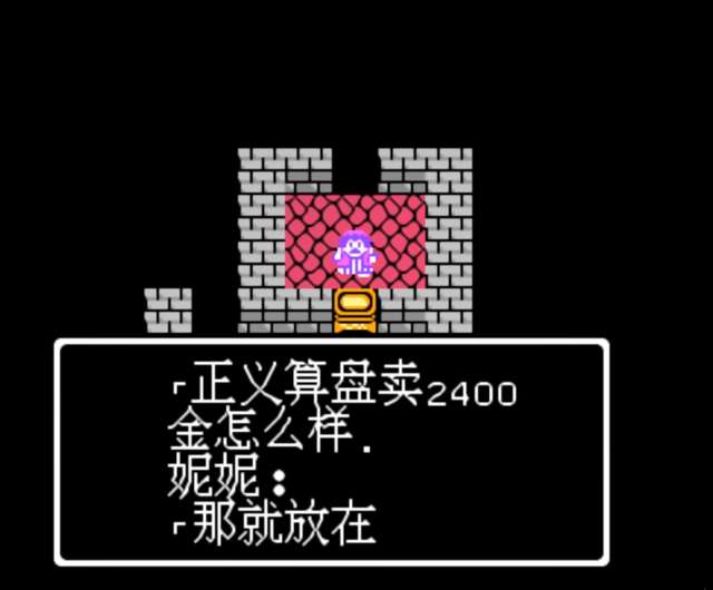 FC勇者斗惡龍4攻略及武器大全（裝備圖鑒和經典戰(zhàn)役盤點）