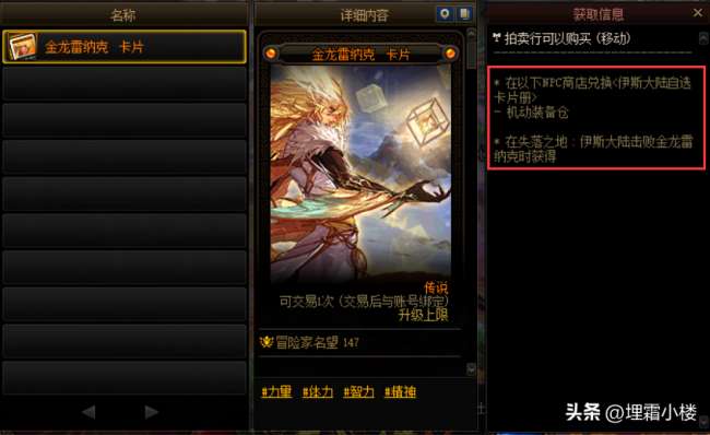 dnf魔法石附魔寶珠大全2023（最新獲取方式和屬性強(qiáng)化）