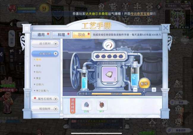 仙境傳說RO商人轉職攻略及任務表（職業介紹與玩法技巧）