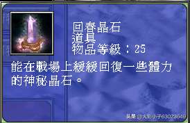 三國群英7武器排名及獲得方法（最牛道具和武器詳細介紹）