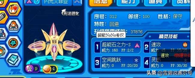 賽爾號(hào)卡魯克斯怎么融合精靈（融合材料分析和公式技巧）