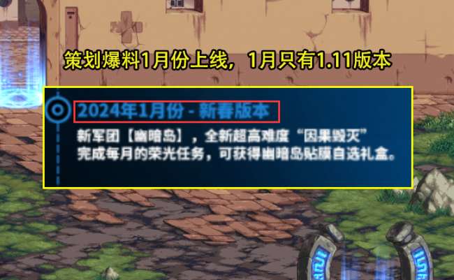 DNF新年禮包都有什么（2024年春節活動禮包內容預測）