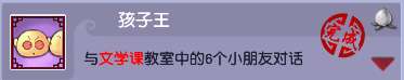 夢幻西游國子監(jiān)文學(xué)課答案及獎勵（文學(xué)課玩法和周考詳解）