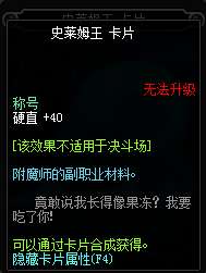 DNF稱號附魔寶珠有哪些能買（2024最全附魔稱號寶珠介紹）
