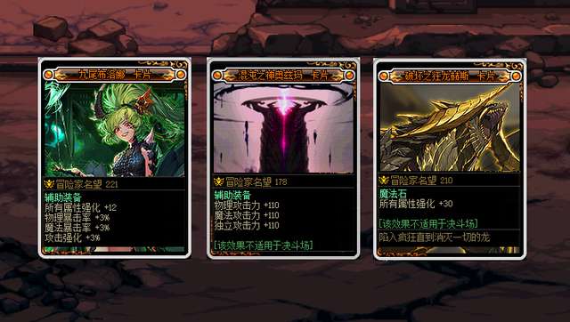 DNF首飾寶珠有哪些叫什么（附魔寶珠匯總及附魔卡牌詳解）