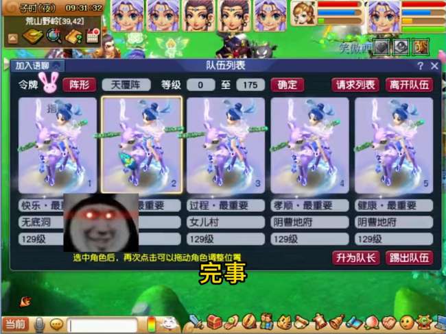 梦幻西游昆仑镜之忆攻略及任务步骤（四星五开玩法技巧详解）