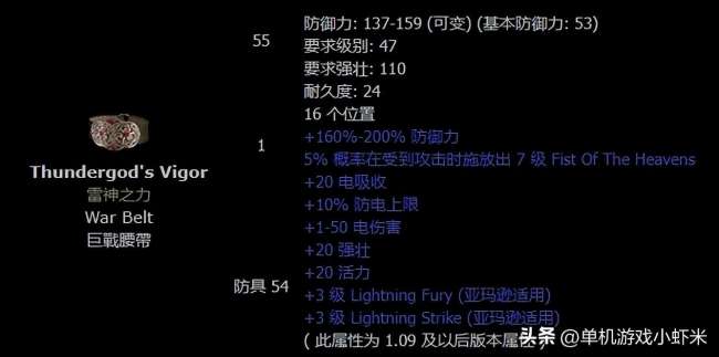 暗黑2野蠻人雇傭兵選擇與武器推薦（附最佳裝備推薦）