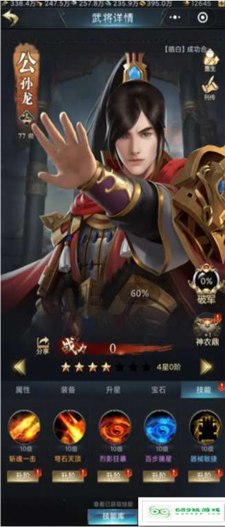 七雄爭霸技能選擇與最佳搭配（各兵種搭配方案及平民最佳陣容）