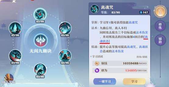 诛仙鬼道技能加点攻略图解完整版（新版鬼道加点与法宝推荐）