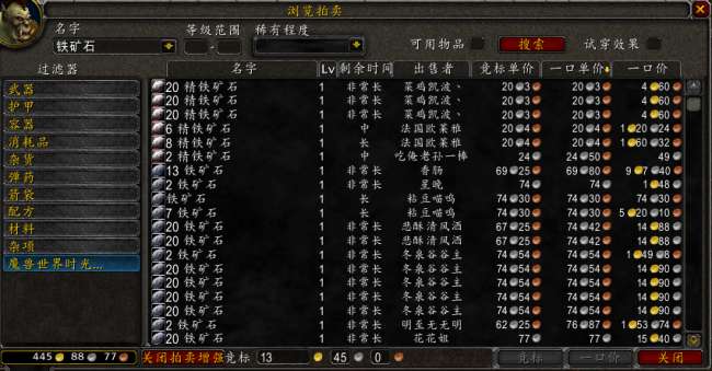 魔獸世界采礦1-600最快沖法（采礦路線及沖級方法）