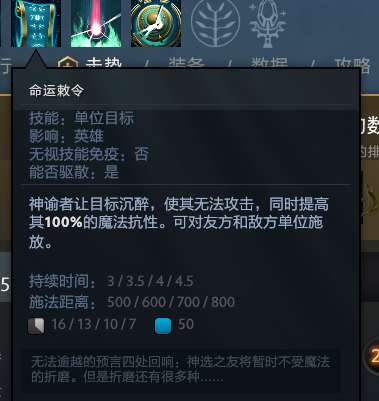 DOTA2神諭者出裝推薦和技能詳解（含出裝加點與陣容推薦）