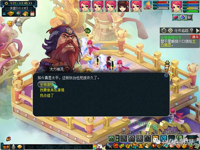 夢幻坐騎劇情攻略及任務流程（新手坐騎劇情任務完成方法）