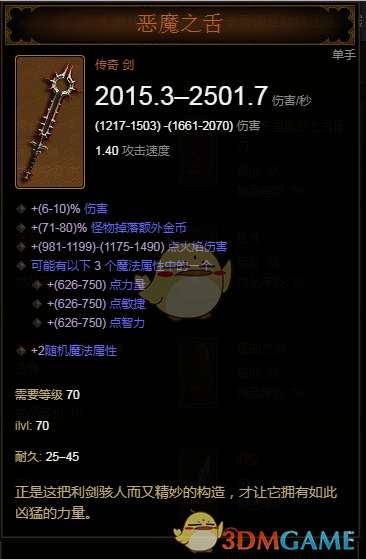 暗黑三刷錢攻略與刷裝備推薦（刷金幣最佳地點與技巧）