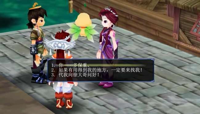 仙劍奇?zhèn)b傳3游戲攻略圖文（附超詳細(xì)劇情與結(jié)局分析介紹）