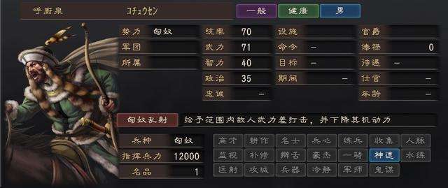 三國志12戰(zhàn)法搭配與排名一覽（武將介紹及各戰(zhàn)法盤點(diǎn)）