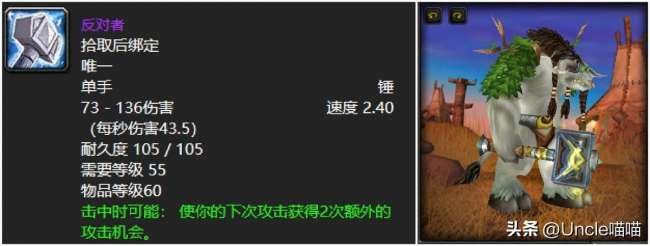 魔獸世界野蠻角斗士鏈甲在哪出（屬性介紹和掉率詳解）