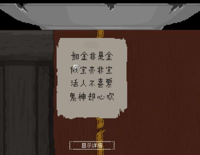 山海旅人攻略全流程與全成就（附第一章通關(guān)流程詳解）
