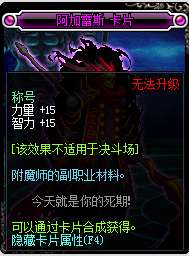 DNF稱號附魔寶珠有哪些能買（2024最全附魔稱號寶珠介紹）