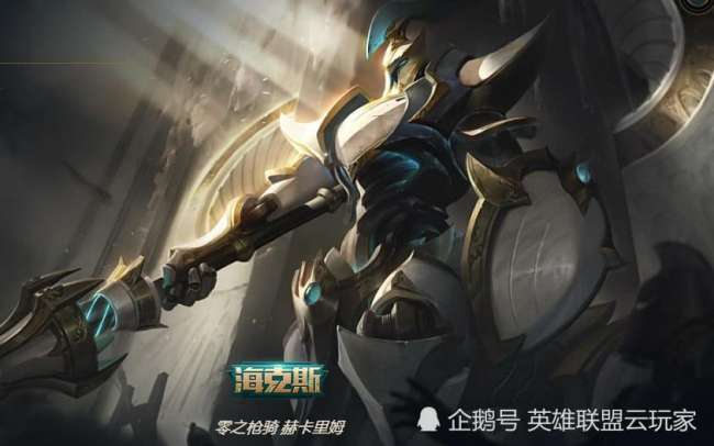 LOL幽魂骑士赫卡里姆皮肤怎么样（多少钱、稀有吗、绝版了吗）