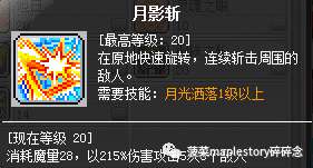 冒險島魂騎士加點推薦2024（加點順序、武器選擇等玩法攻略）