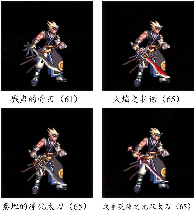 dnf武器大全圖鑒及裝備列表（附鬼劍士所有武器介紹推薦）