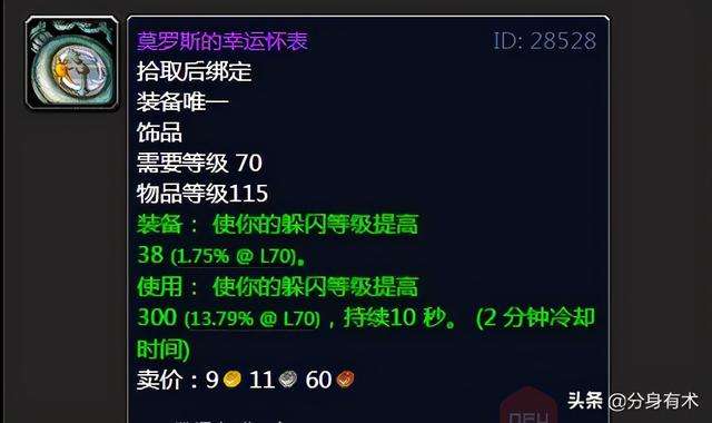 魔兽世界卡拉赞boss掉落列表一览（副本掉落装备详解）