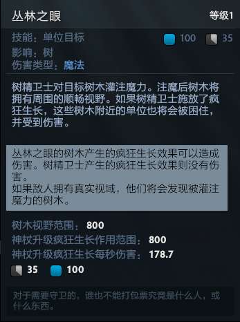 DOTA2樹精衛士出裝攻略與技能介紹（裝備順序和玩法思路）
