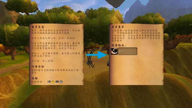 魔獸tbc星界財團軍需官在哪里（位置坐標及出售物品一覽表）
