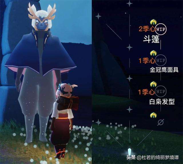 光遇表演季兌換圖一覽（2023最新畢業禮物品介紹）