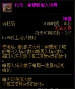 dnf佣兵系统详解及玩法教学（冒险佣兵系统介绍和奖励分析）