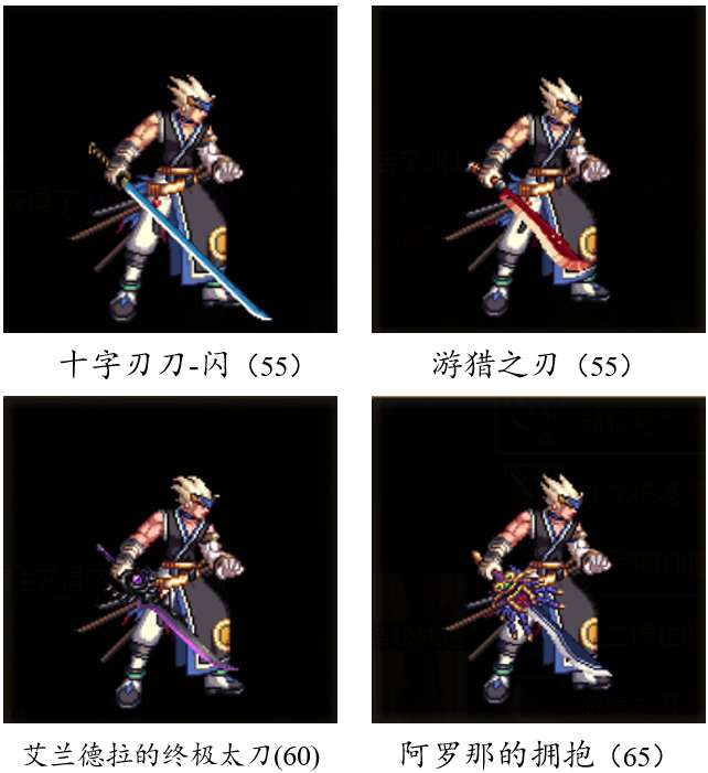 dnf武器大全圖鑒及裝備列表（附鬼劍士所有武器介紹推薦）